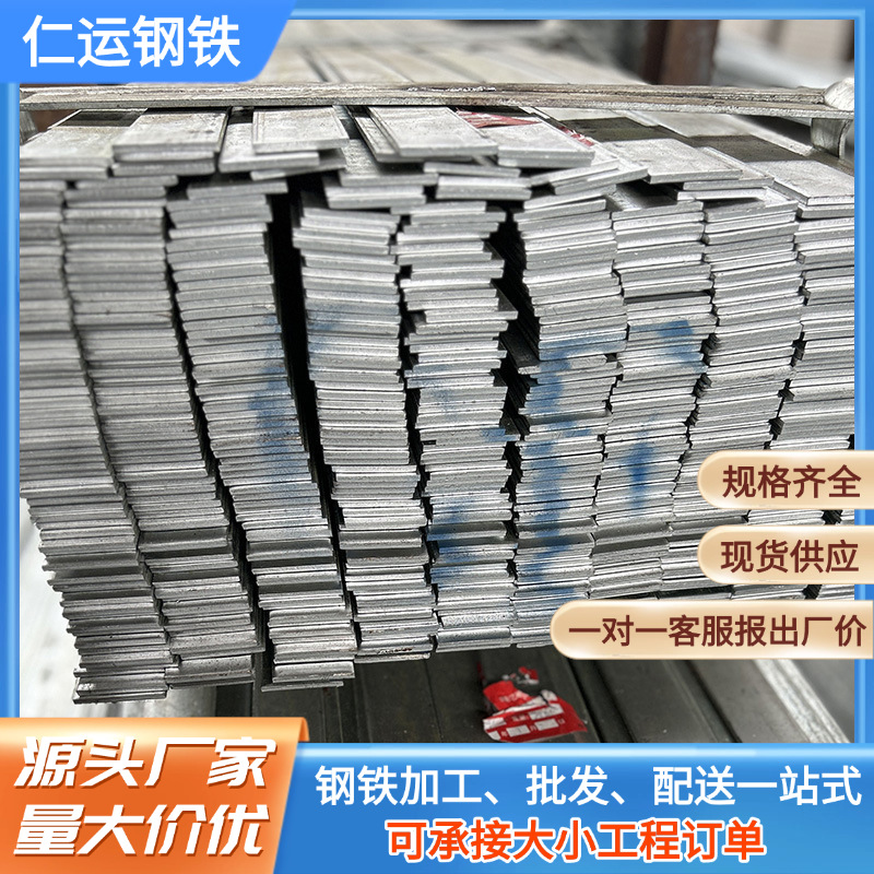 厂家热轧扁钢50*4mm冷拉扁铁钢板条分条料Q235B船用扁钢电力扁铁