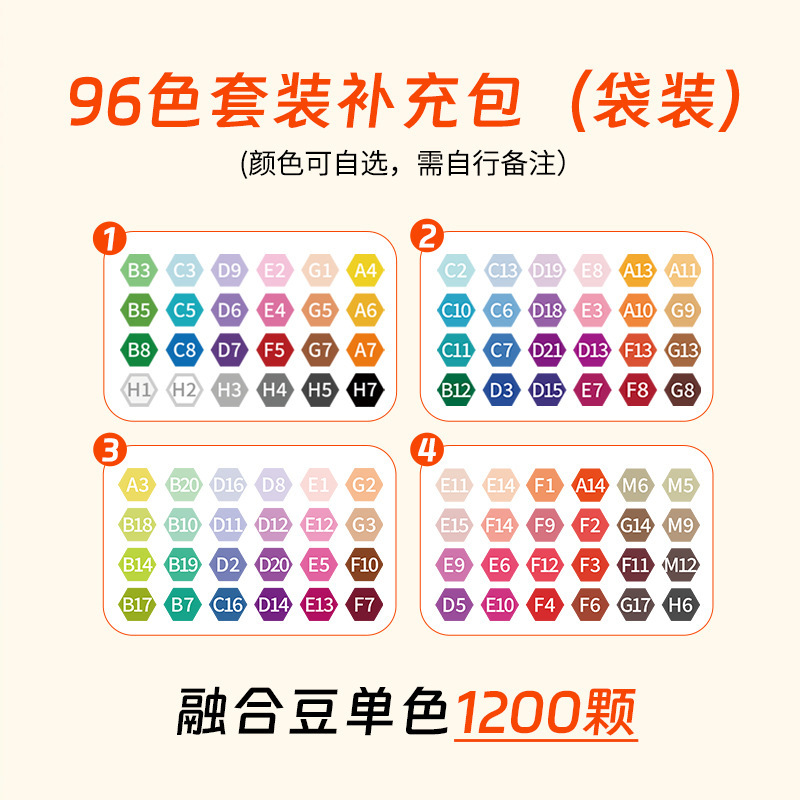 拼豆补充包融合拼豆套色包2.6mm小豆色系通用同色号拼豆益智手工|undefined