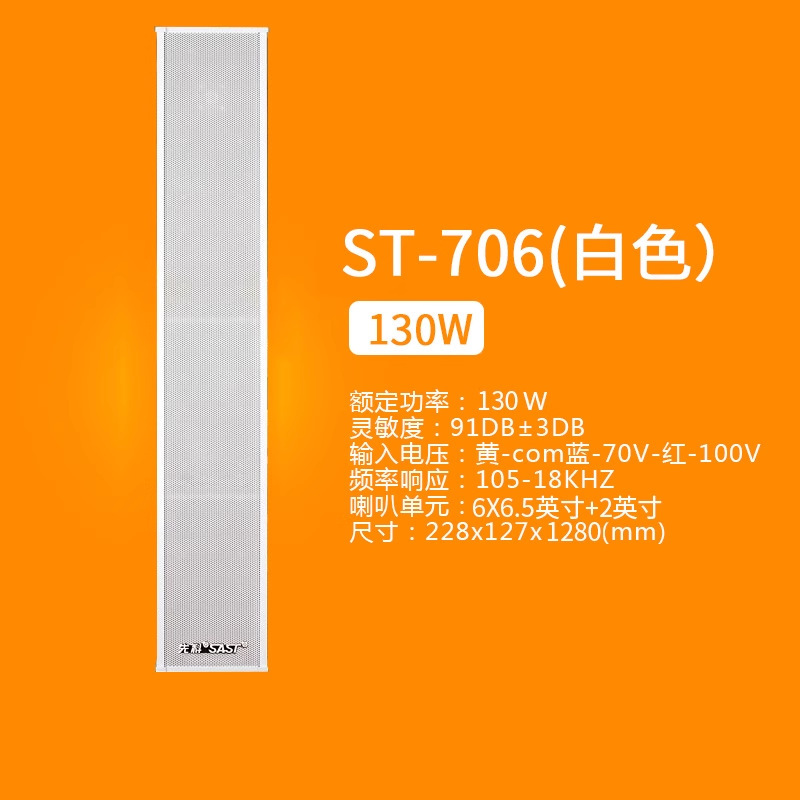 先科ST-51音柱アクティブ屋外防水屋外オーディオキャンパス商用壁掛けスピーカー放送スピーカー|undefined