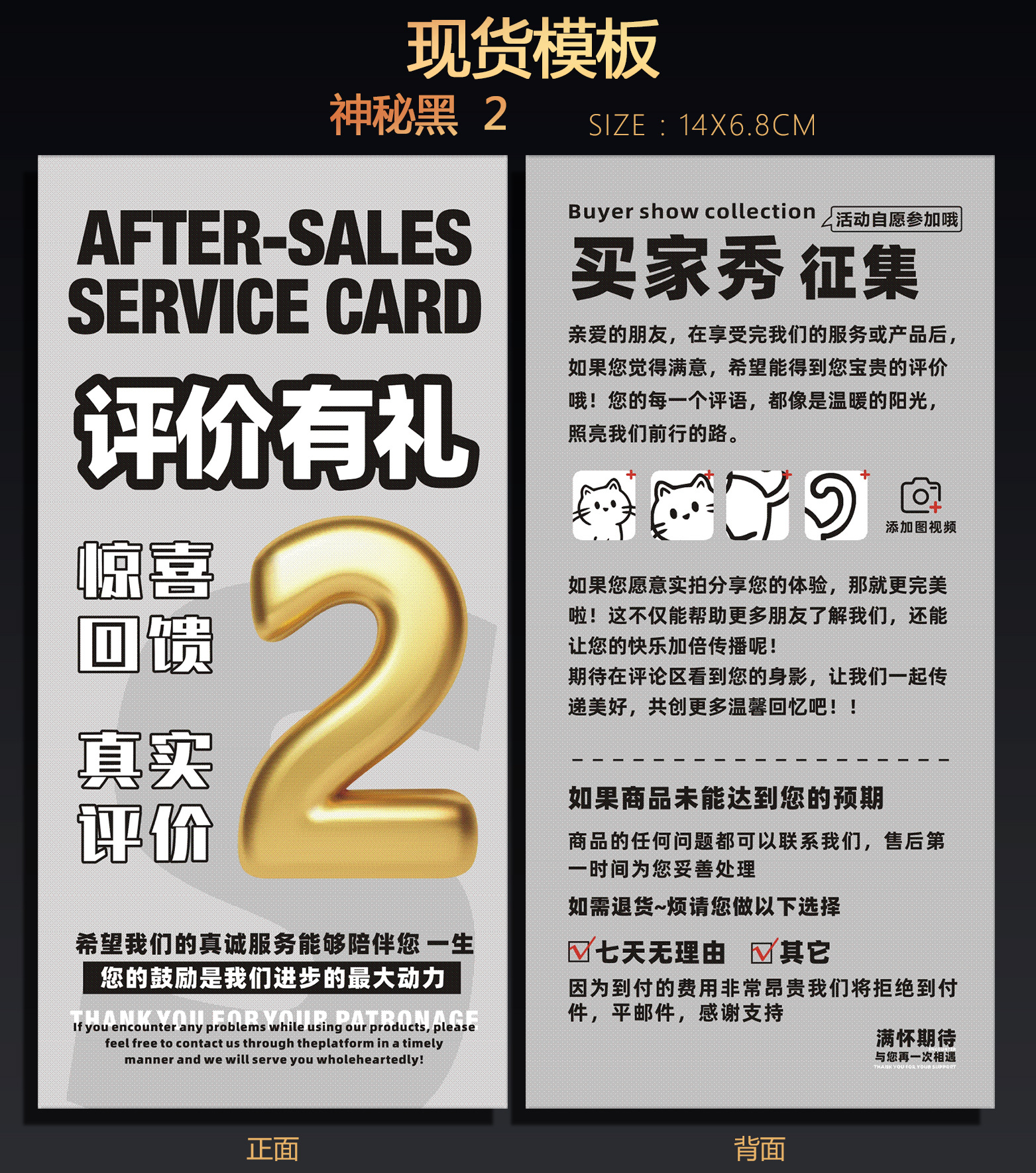 详情页  157克  神秘黑 2.jpg