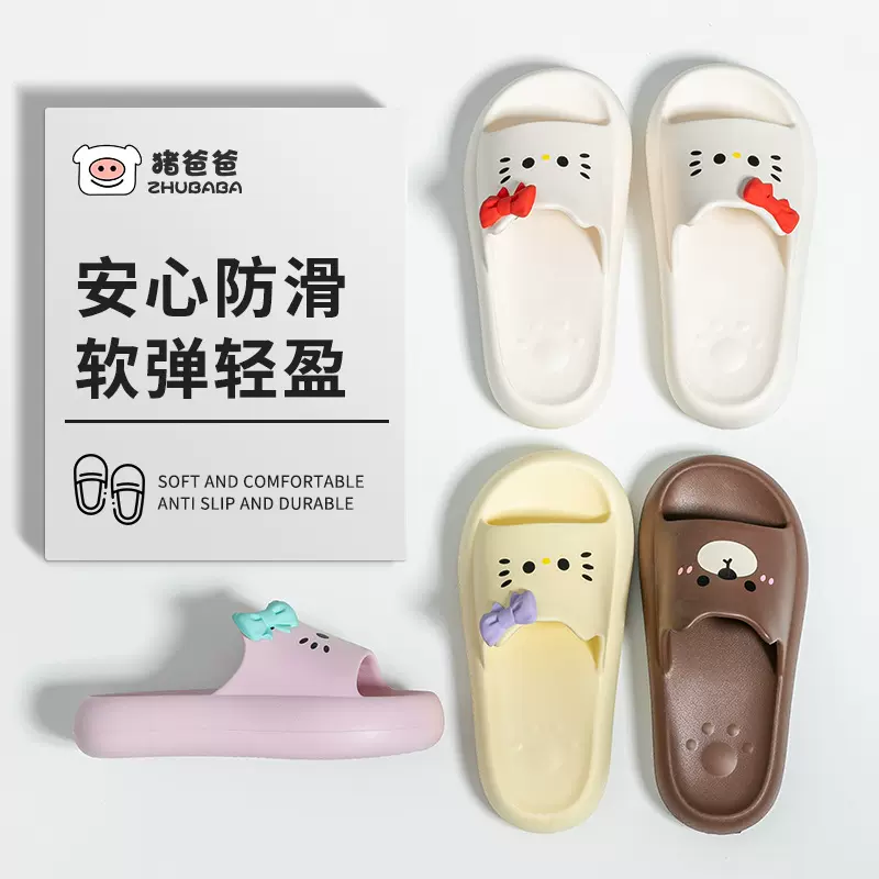 可爱卡通拖鞋女夏学生宿舍家居浴室洗澡防滑厚底踩屎感凉拖鞋外穿