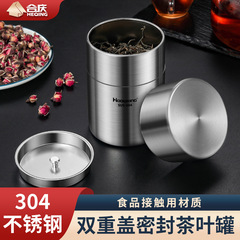 新製品メーカー304ステンレス茶葉缶小缶空缶家庭用茶葉収納缶旅行携帯密封缶