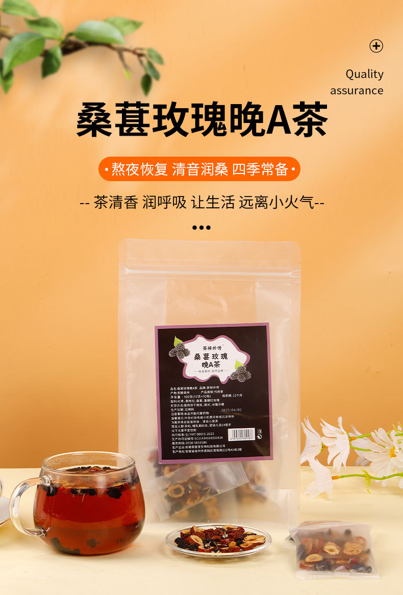 Morning C Evening A Herbal Tea Blend 30 Bags Cold Brew Fruit Tea with Goji Mulberry Rose and Lemon overview