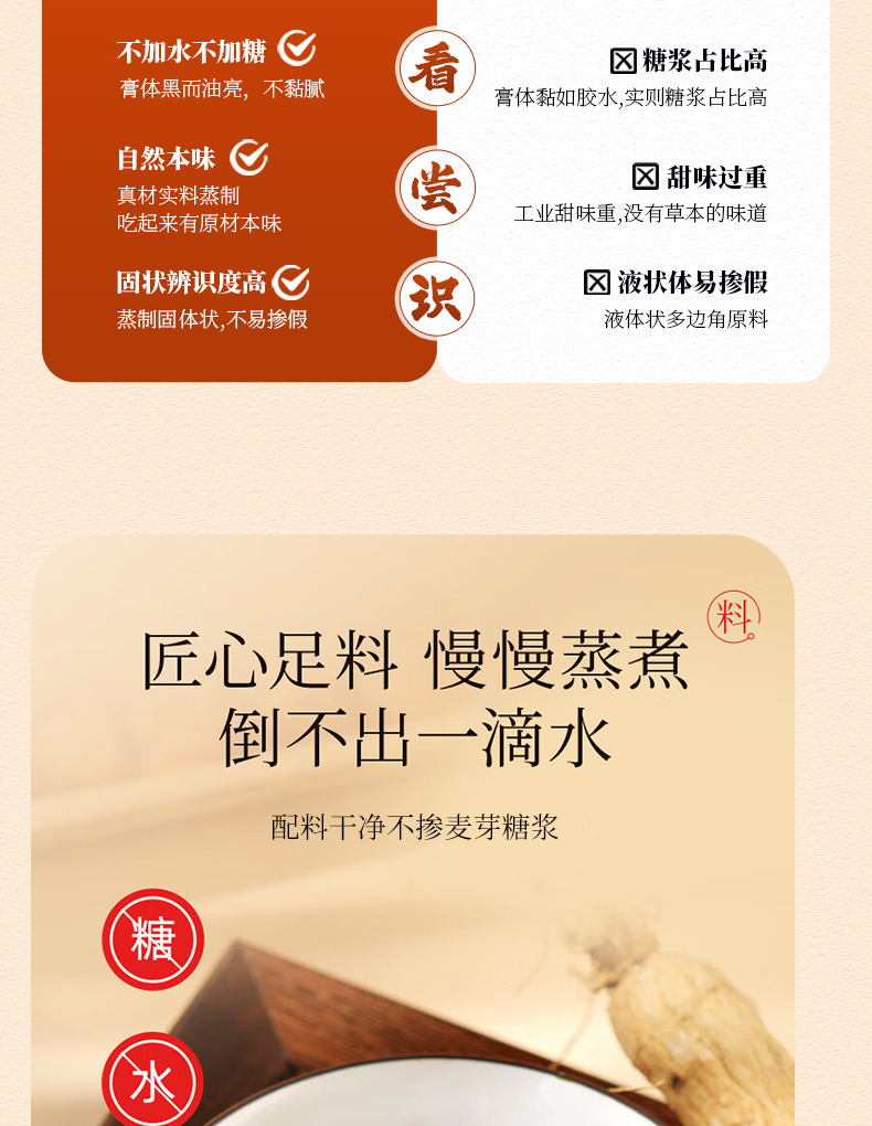 Red Ginseng Yuling Gao Ready to Eat Herbal Paste with Longan and Ejiao 220g Glass Jar in use