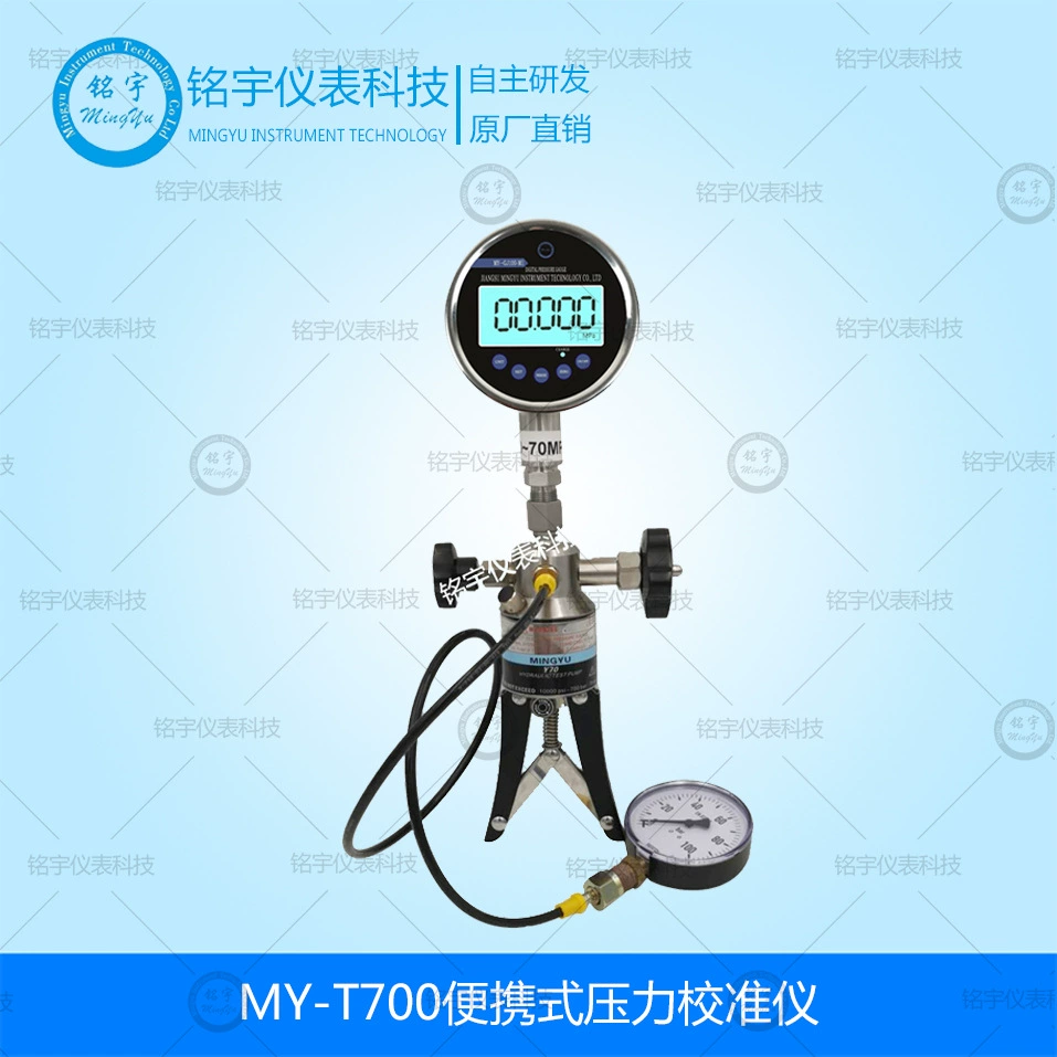 Морской портативный калибратор давления, ручной калибратор давления, многофункциональный калибратор с ручным зажимом, корабль