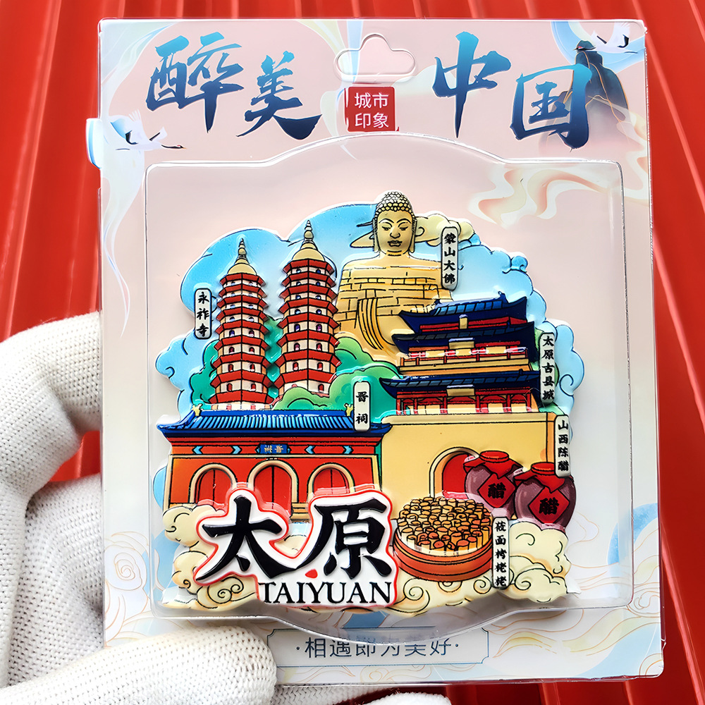 文創都市冷蔵庫は全国各地の北京上海南京観光スポットの記念品を貼っています。