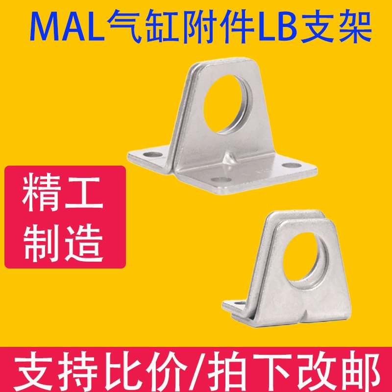 SC стандартные аксессуары цилиндра LB аксессуары цилиндра штатив цилиндр Монтажный кронштейн LB32 LB40 LB50 LB63
