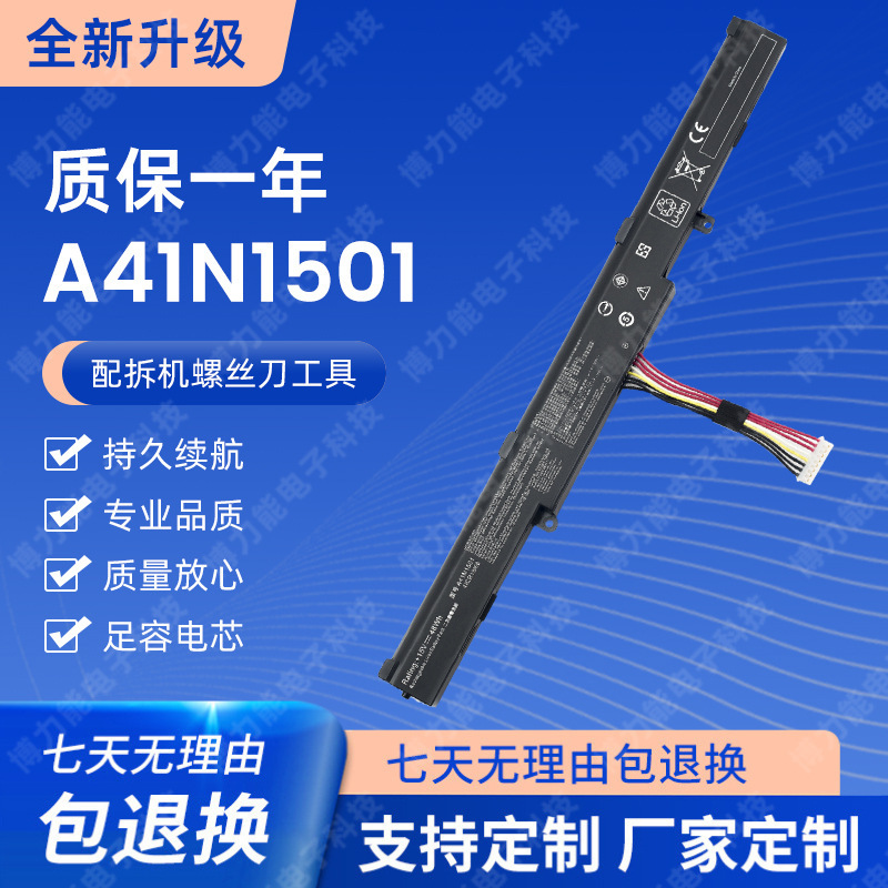New Applicable Asus Flying Fortress FX71PRO FX71PRO6700 N552V A41N1501 Battery New Applicable Asus Flying Fortress FX71PRO FX71PRO6700 N552V A41N1501 Battery