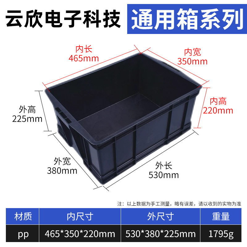 외부 530*380*225 내부 465*350*220
