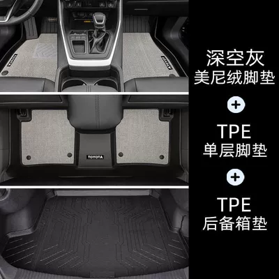 Thickened Five-seat 2023 Floor Mat — Ayaqaltılar (Kovriklər) - fine-rice-grain-pattern-weilanda-fuel-double-layer-simple-gray-tpe-double-layer-foot-pads-trunk-mat