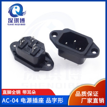 AC-04��늾���� ��о�ԴƷ�ֲ���  �~�_ �������� 10A/250