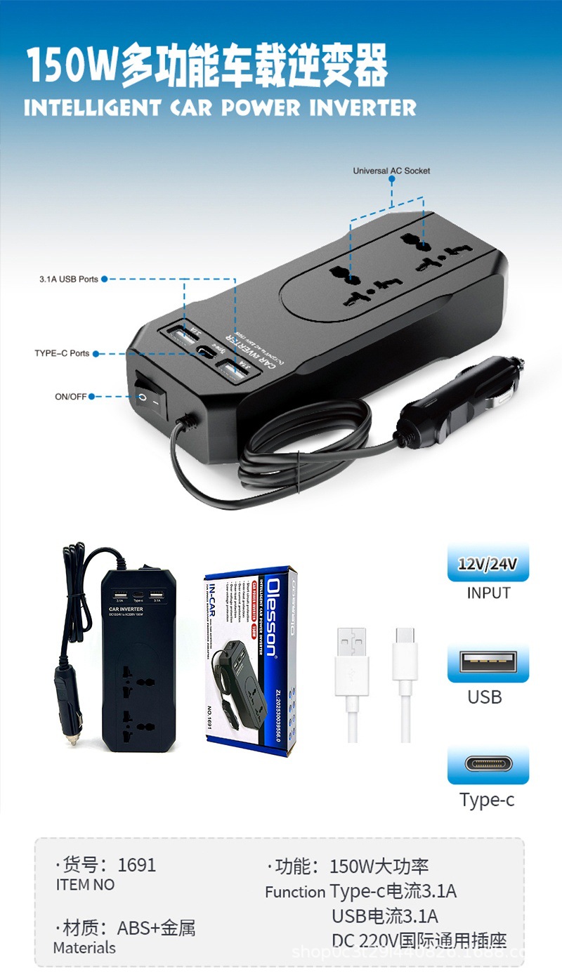 150W Car Inverter 12V to 220V Multifunctional Power Converter with USB Fast Charging Type-C Interface