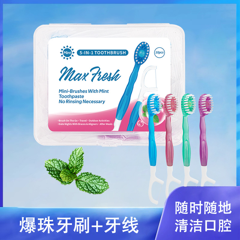 一次性迷你爆珠牙刷多功能牙线清新口气清洁口腔旅行便携牙刷批发