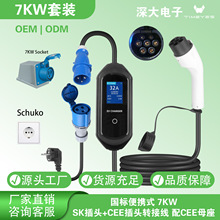 ST-E207G+CEE套装16A32A国标GBT汽车家用交流便携式充电枪充电桩