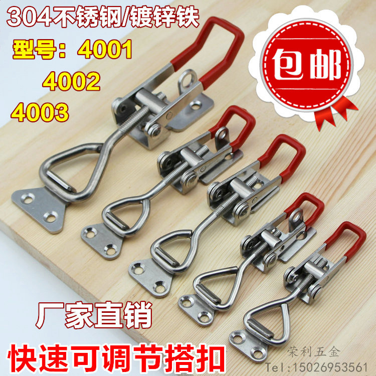 厂家直销304不锈钢快速夹具 锁扣锁夹 可调搭扣 门栓式夹钳4001 4