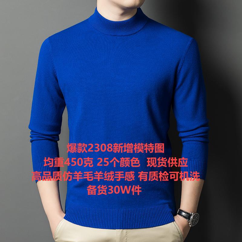 Nianfeng Apparel&2308 Hot-Selling Winter Half-Turtleneck Knitwear - Model Photos Nianfeng Apparel&2308 Hot-Selling Winter Half-Turtleneck Knitwear - Model Photos