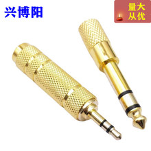 镀金6.5公3.5母转换头3.5转6.5音频转换头3.5公转6.5母耳机大转小