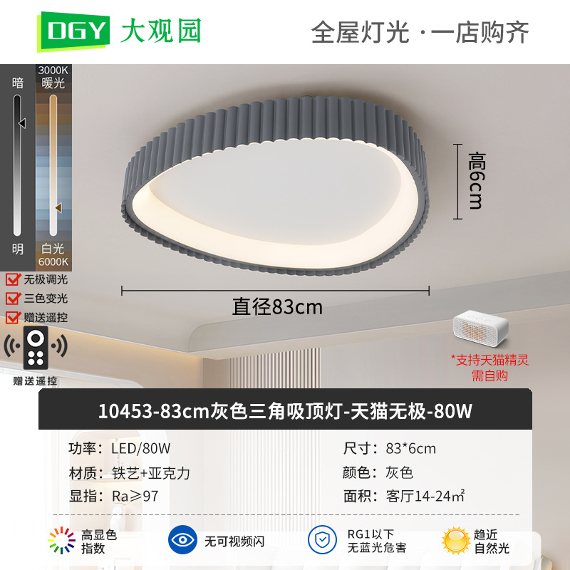 Nueva lámpara de techo de la sala de estar crema viento de espectro completo rectangular simple pasillo brillante protector de ojos lámparas de casa 700L
