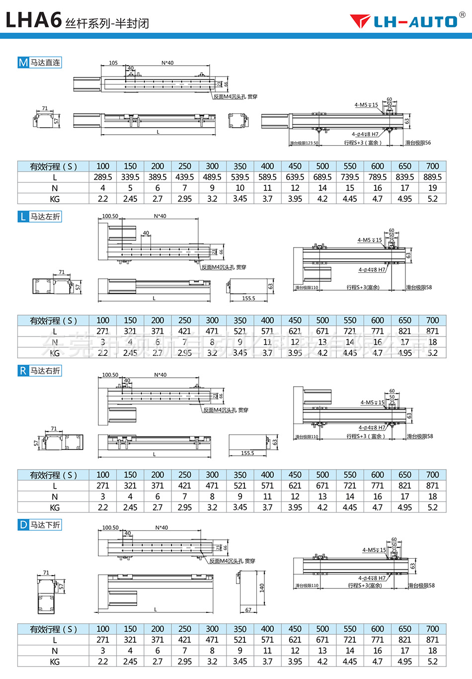 LHA6直线模组 (2).png