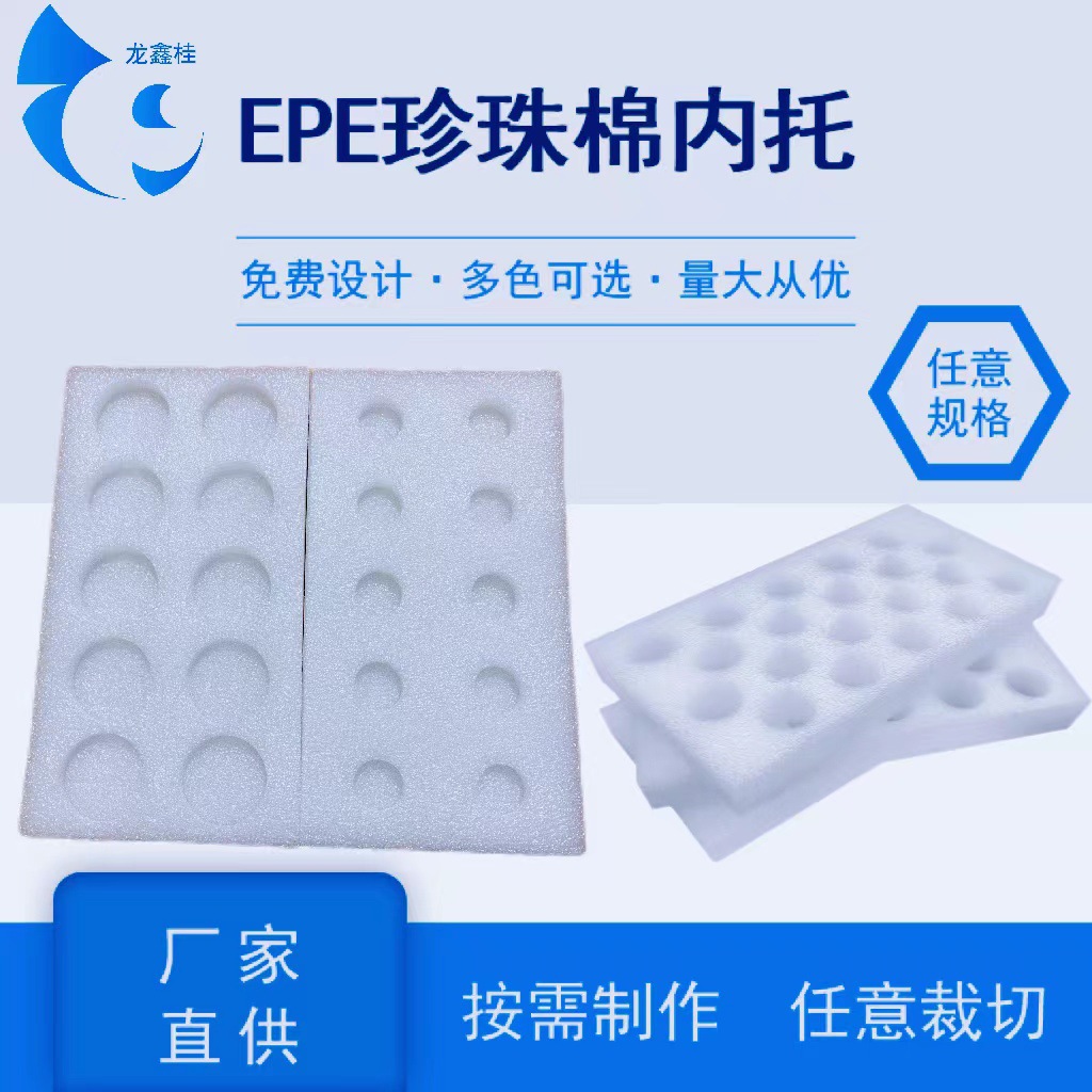 漳州厂家直销泉州惠安龙岩快递五金内衫防震内托包装EPE珍珠棉