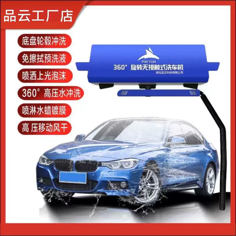 Máquina de lavado de automóviles totalmente automática computadora inteligente sin contacto lavado comercial 24 horas todo en uno lavado de automóviles 15kw alto voltaje image 1