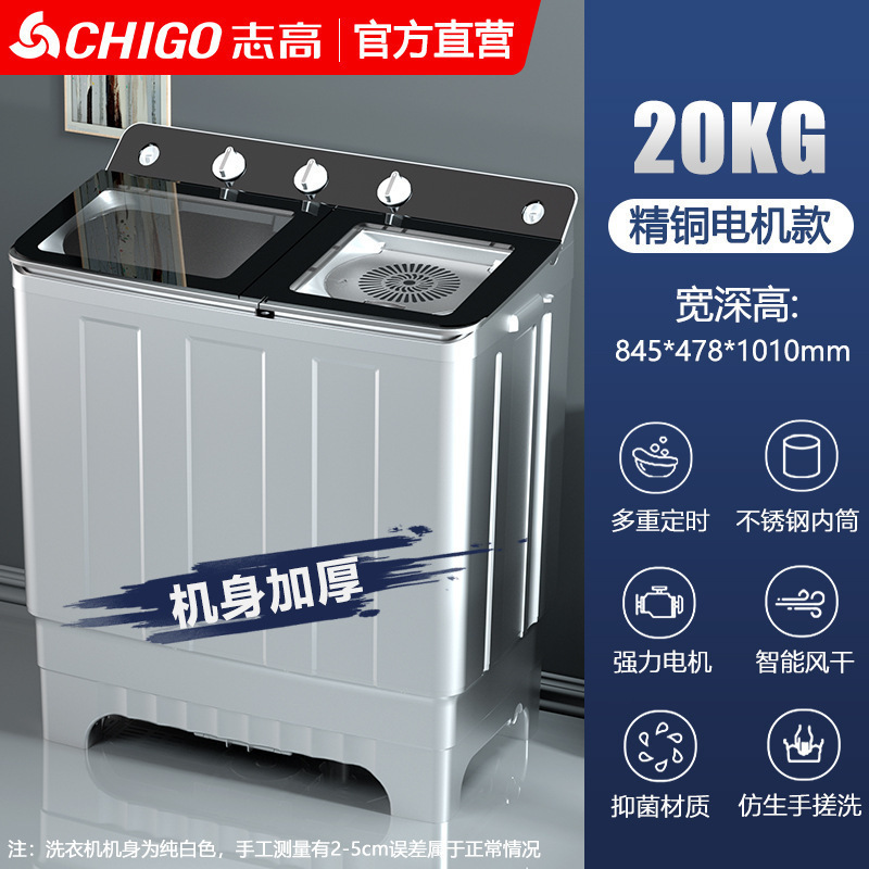 志高10公斤半自动洗衣机大容量家用双缸双桶筒老式波轮小型租房|undefined
