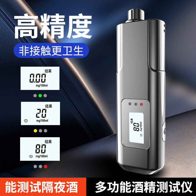MR809车载酒精测试仪 俄罗斯迷你便携式带安全锤 查酒驾检测仪
