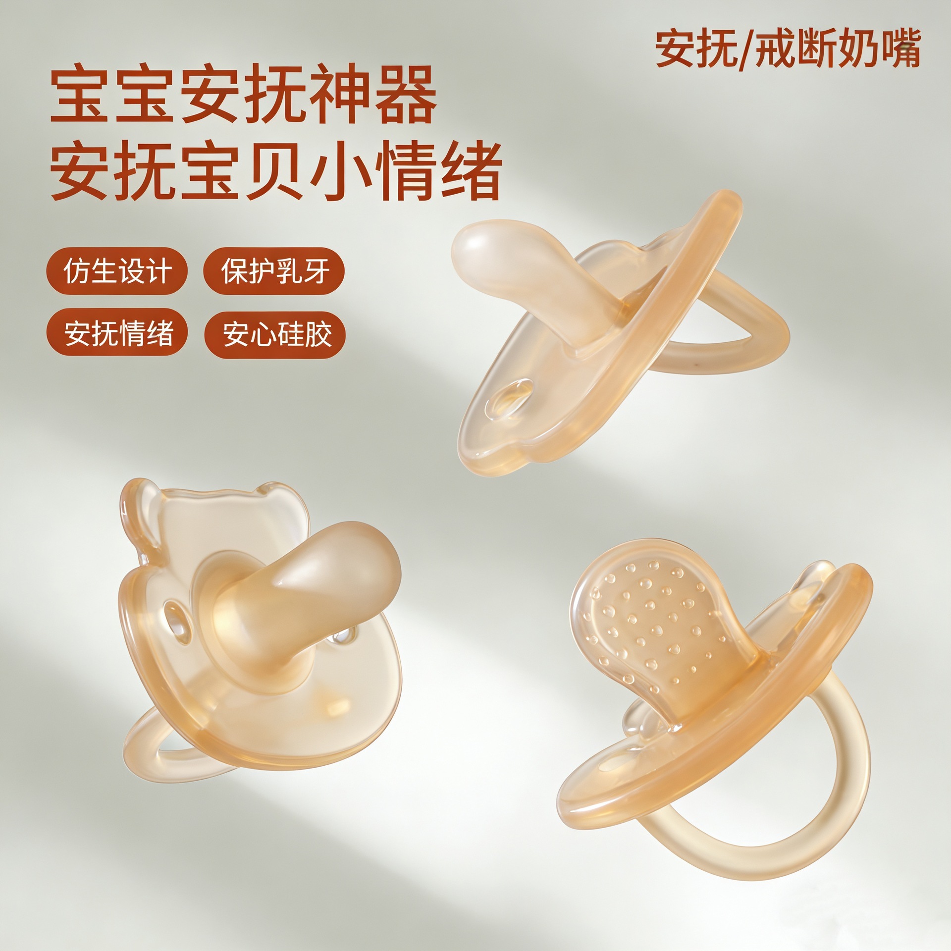 Baby Silicone Super Soft Pacifier, Anti-Buck Teeth, Anti-Flatulence, Weaning and Sleeping Artifact