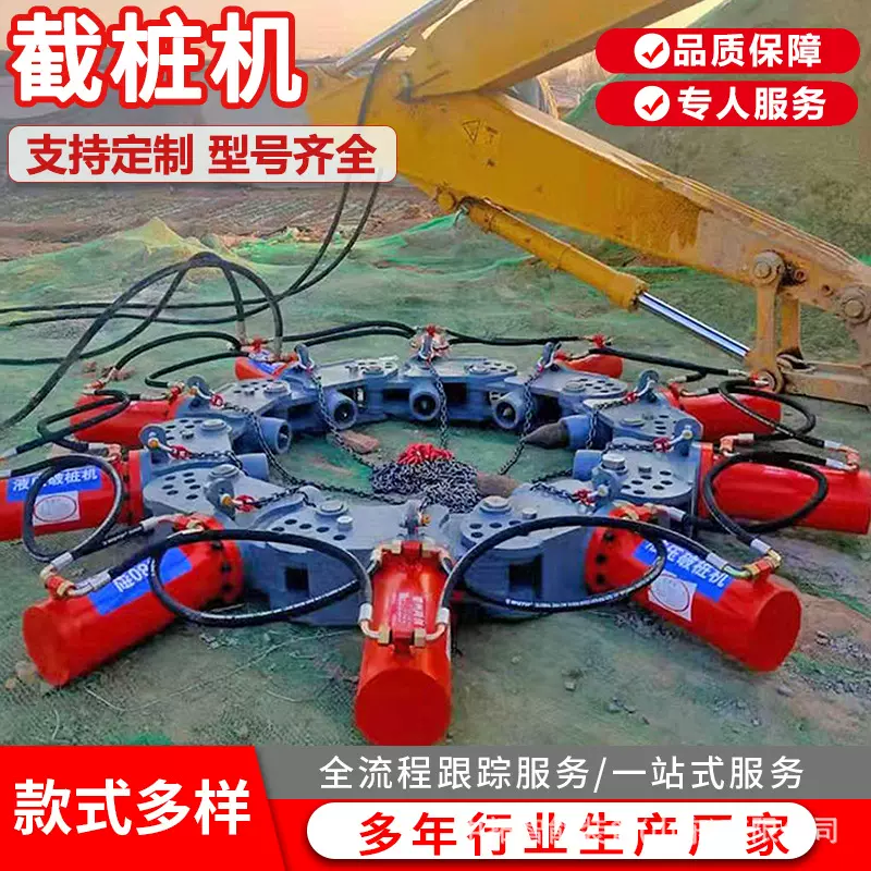 混凝土液压破桩机截桩破碎方桩基圆桩挖机破桩头机器水泥桩截桩机