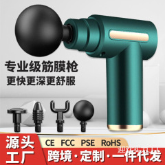 国境を越えた卸売電気筋膜ガン家庭用振動リラックス筋肉頸部マッサージャーミニマッサージガン