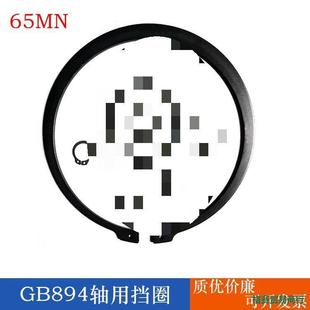 GB894-2017�S�Ó�Ȧ�⿨�h�����S���ɼӺ���S�ÿ��ɓ�Ȧ5-35