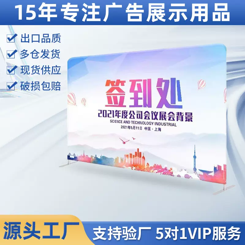 快幕秀展示架定制签名墙展会户外展架广告活动背景墙经编布商用