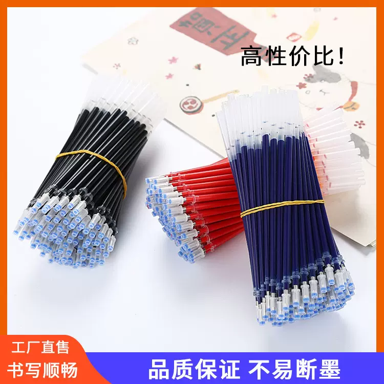中性笔笔芯通用水笔替芯0.5mm子弹头针管签字笔笔芯厂家批发
