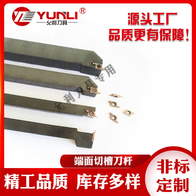 允利STWSR1010JX/1212七字型横装微小径镗孔端面槽刀杆可非标