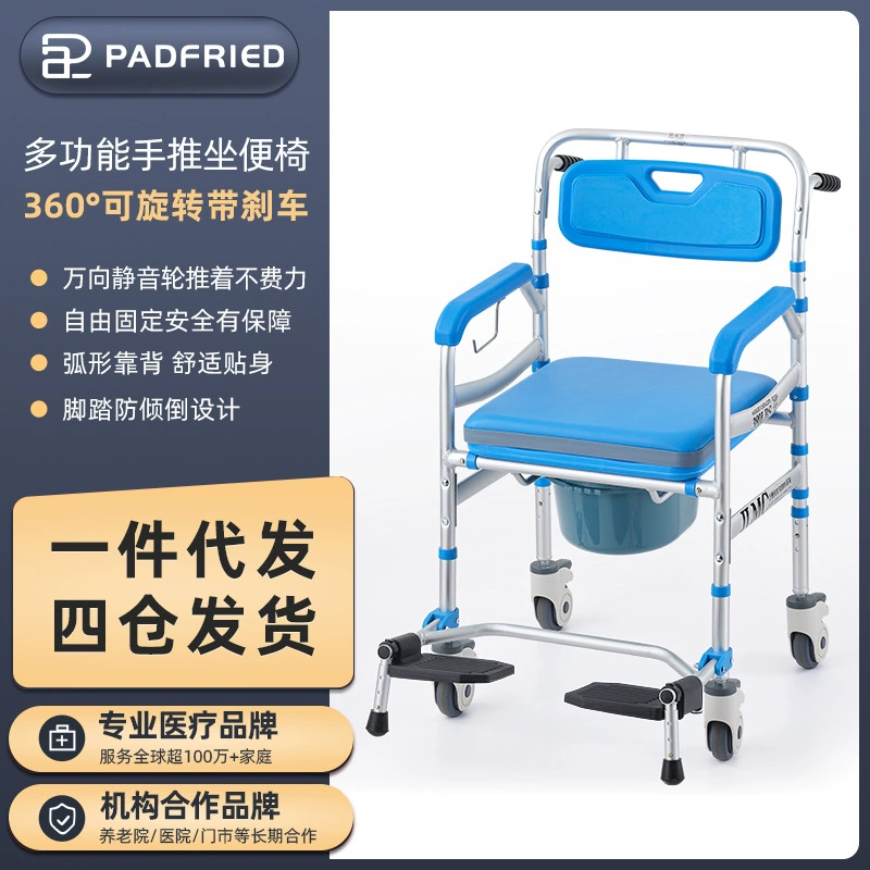 Туалетное кресло для пожилых людей на колесах для инвалидов, мобильный туалет, кресло для купания, инвалидная коляска для душа, легкое и складное.