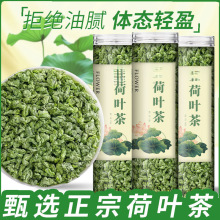 荷叶茶旗舰店正甄选荷叶干荷叶片天然花草茶泡水喝的养生茶