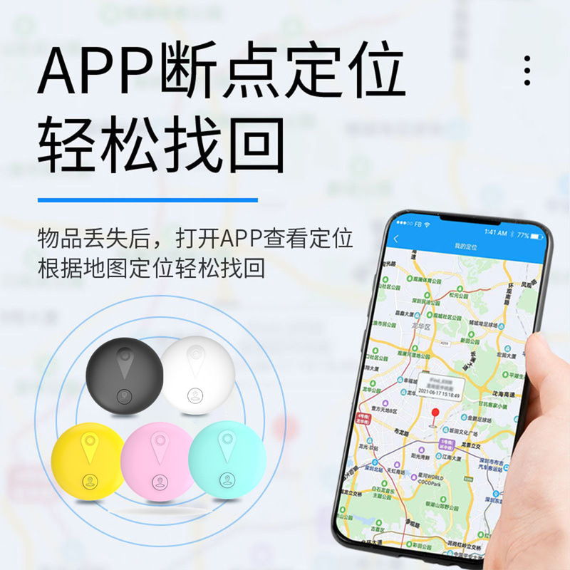 TK跨境蓝牙防丢器 安卓IOS通用 钥匙包包防丢定位器 双向报警录音|undefined