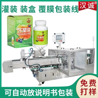 山东高速自动装盒机保健品软胶囊装盒机枕包产品装盒装箱包装设备