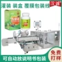 自动保健品包装装盒机