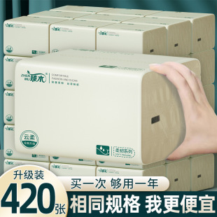 Bamboo Pulp Toilet Paper Wholesale Full Box Household Napkin Facial Tissue 5 Packs of Paper