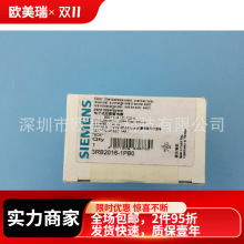 西门子继电器3RB2016-1PB0 3RF2310-1AA45全新原装当天发货
