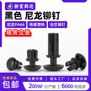 ��ɫ�����T�PA66�����z�^����Û���ۓ�о�T�Rr��PC��̶���ĸ�