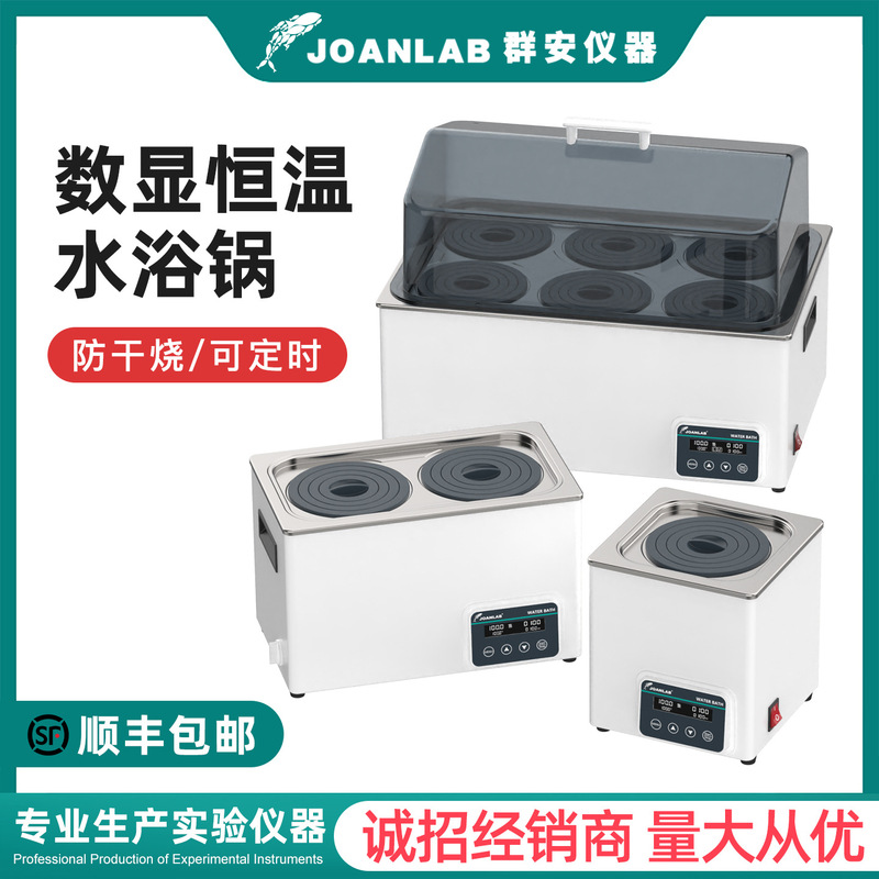 Electric Digital Display Constant Temperature Water Bath Pot Laboratory Heater Single-hole Double-hole Four-hole Six-hole Constant Temperature Water Bath Box Household Electric Digital Display Constant Temperature Water Bath Pot Laboratory Heater Single-hole Double-hole Four-hole Six-hole Constant Temperature Water Bath Box Household