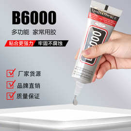 diy材料B6000胶水手工专用胶 珠宝饰品透明环保点钻胶水强力胶