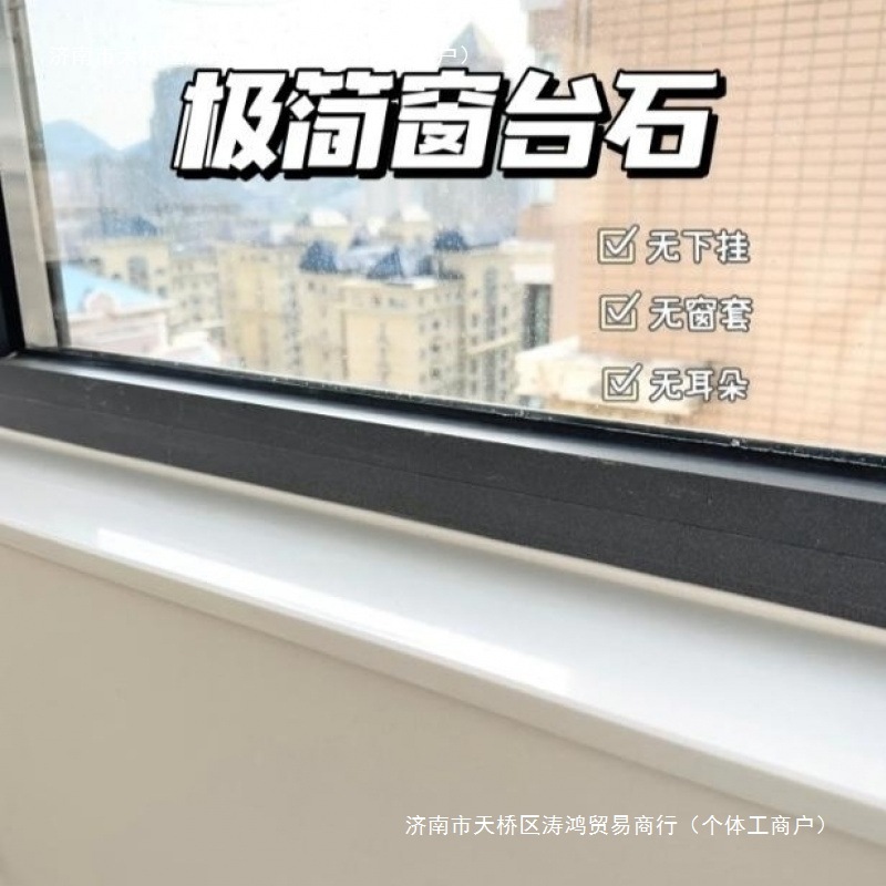 窗套包边大理石窗台石窗台板岗石门套阳台窗框人造石飘窗工厂货源