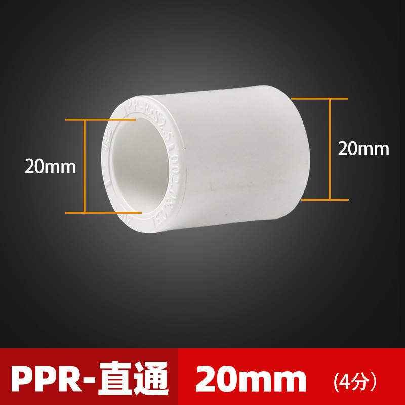 联塑ppr水管配件大全4分20 6分白色管件接头内丝内牙直接弯头三通|undefined