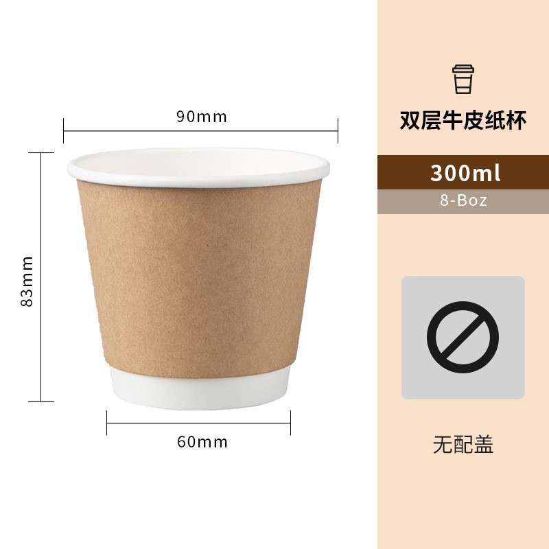 Taza taza de café de papel desechable de piel de vaca de doble capa bebida caliente taza hueca engrosada leche comercial té taza de papel de embalaje para llevar