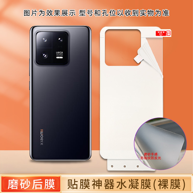 适用小米15ultra/14pro手机软膜全包边pocoX7/6贴膜神器TPU水凝膜|undefined