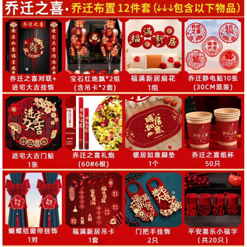 고급스러운 장식 [장식세트] 12종 세트