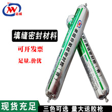 【单组份聚硫建筑密封胶】地铁隧道用聚硫密封胶迈威厂家现货填缝